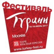 «Фестиваль Турции» в Москве