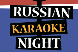 Караоке-вечер русских песен