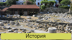 История Бодрума